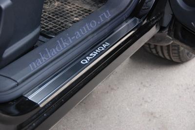 Накладки на пороги перед с надписью NISSAN QASHQAI