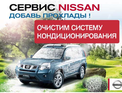 система кондиционирования