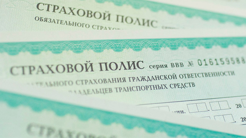 Замена полисов ОСАГО будет продуманной и систематичной