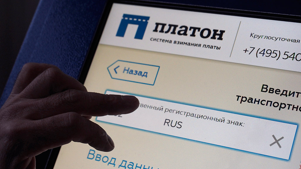 Система «Платон»